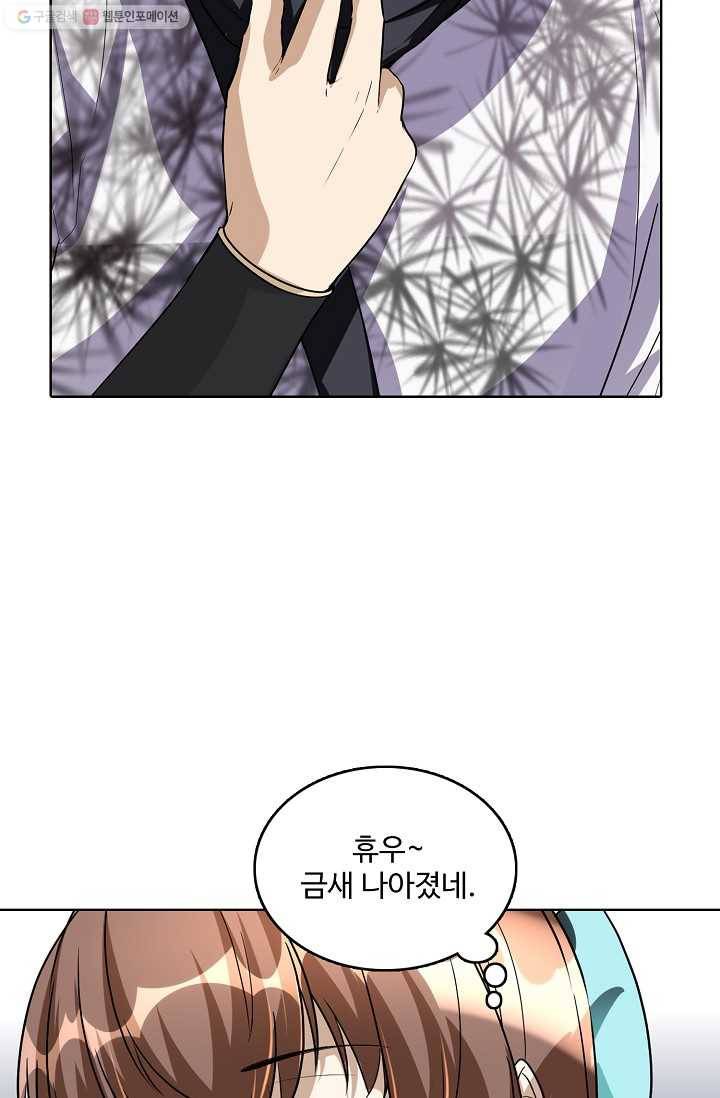 사기당해서 신선이 되었습니다 14화 9