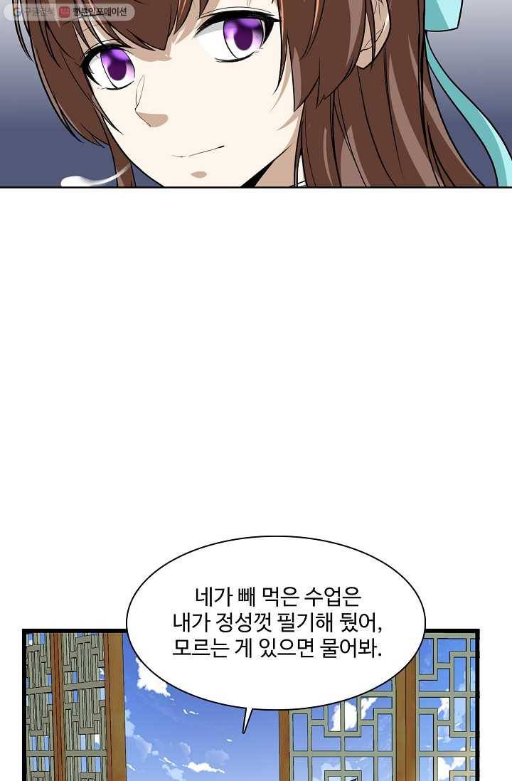 사기당해서 신선이 되었습니다 14화 10