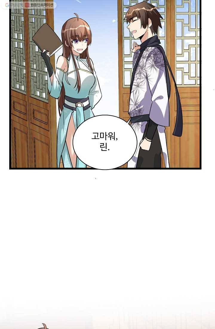 사기당해서 신선이 되었습니다 14화 11