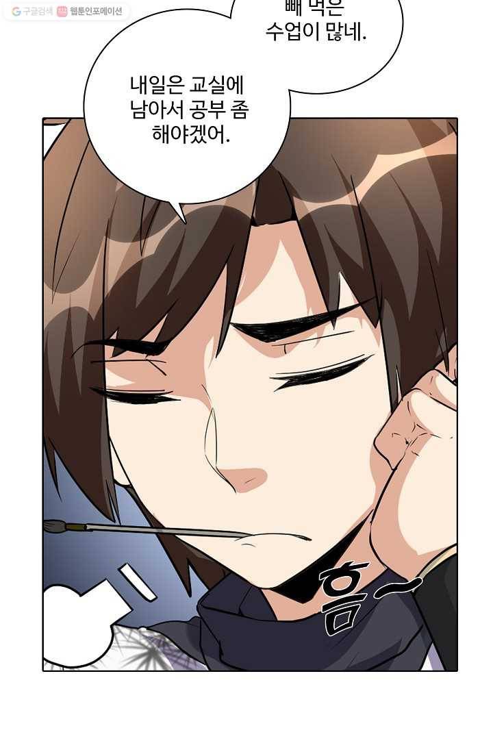 사기당해서 신선이 되었습니다 14화 13