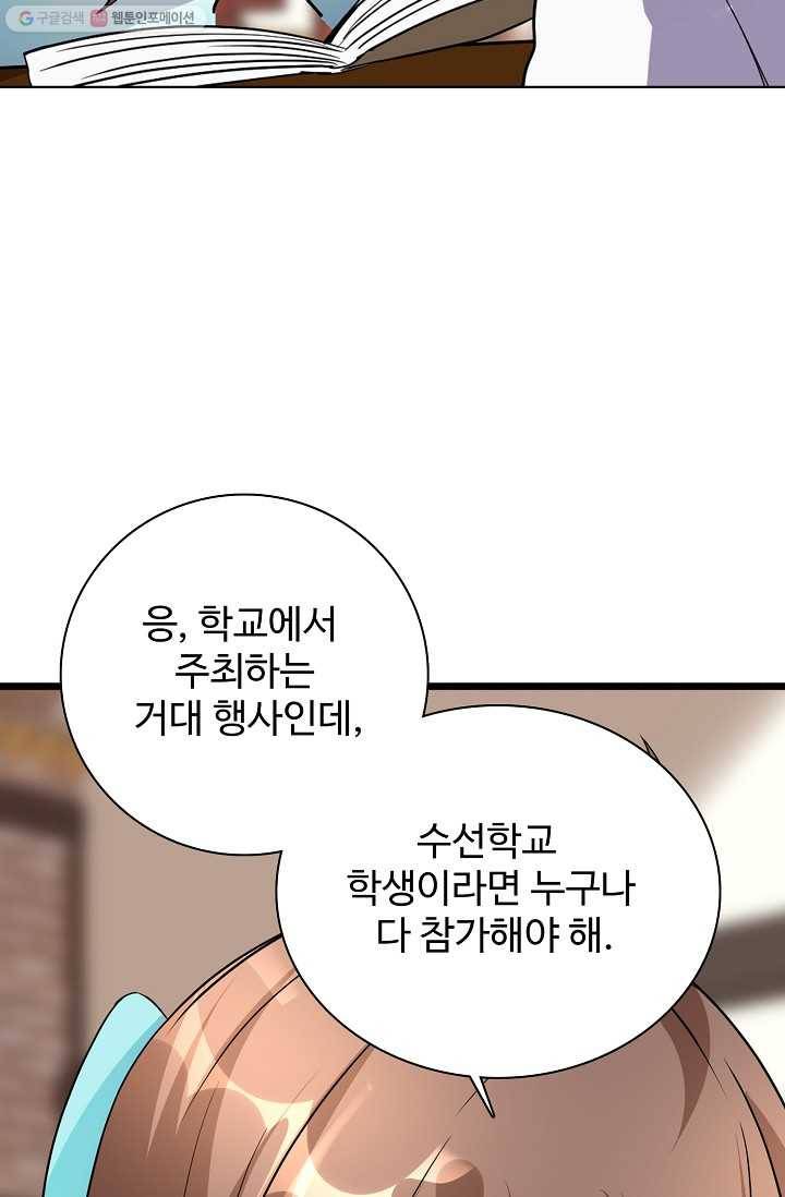사기당해서 신선이 되었습니다 14화 15