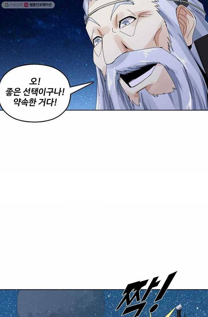 천신결 13화 6