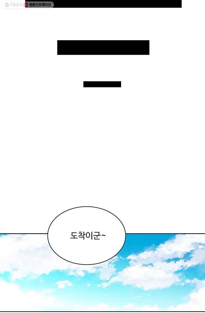 천신결 13화 9