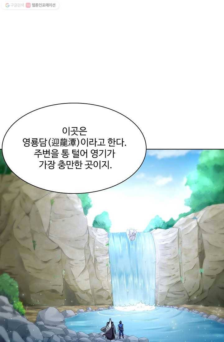 천신결 13화 10