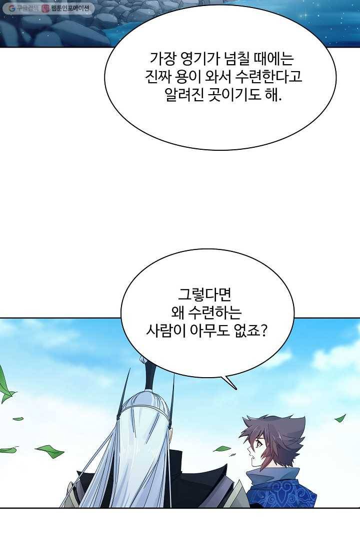 천신결 13화 11