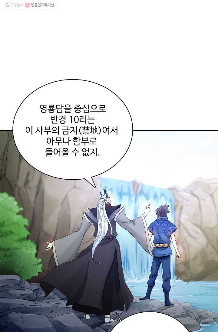 천신결 13화 12