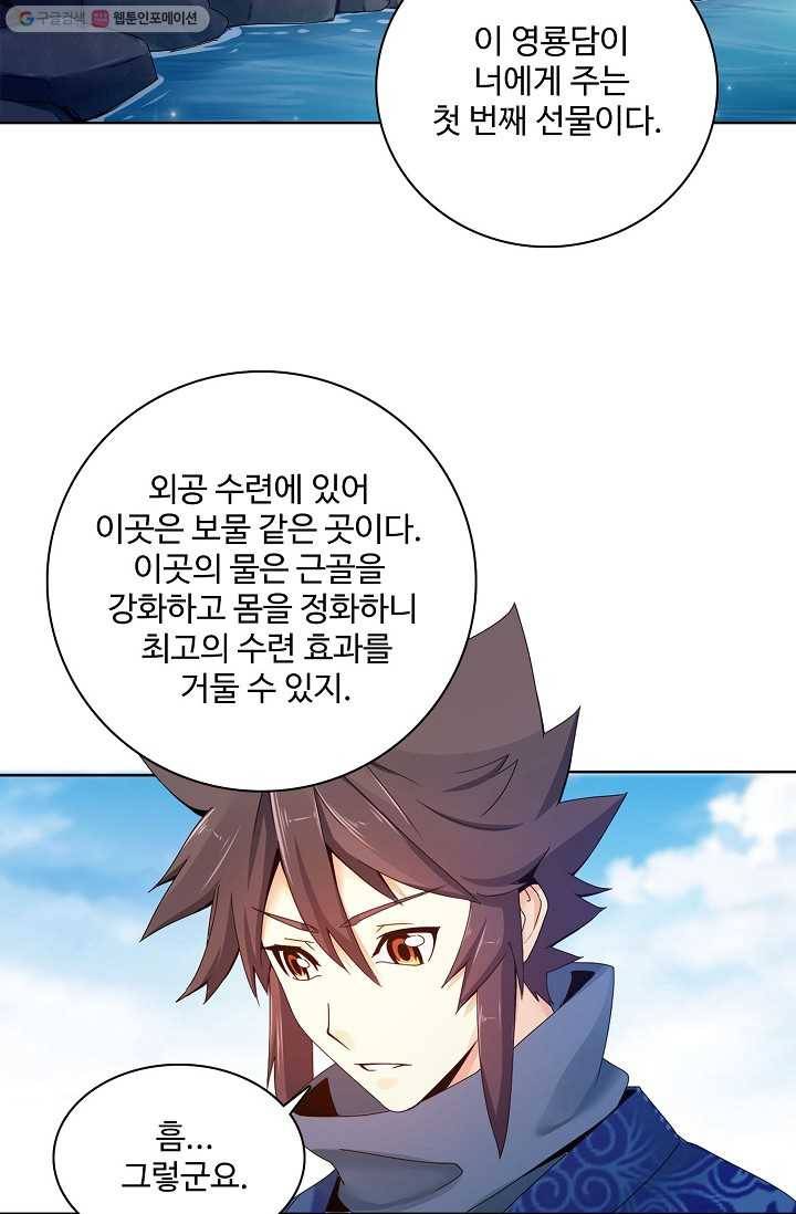 천신결 13화 13