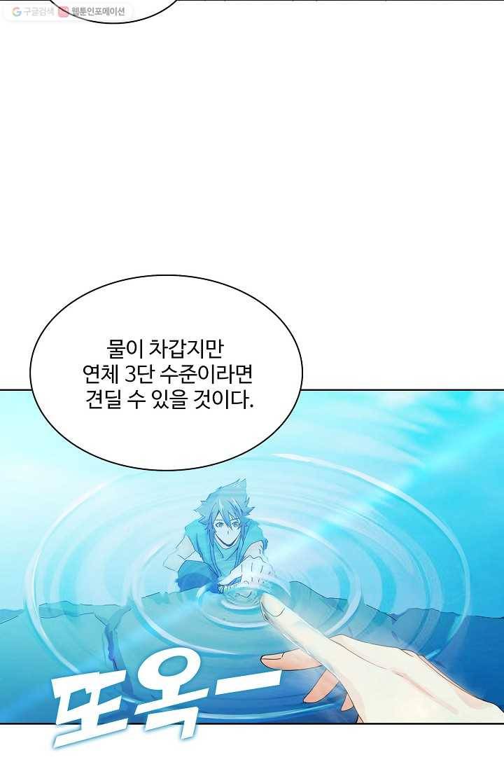 천신결 13화 14