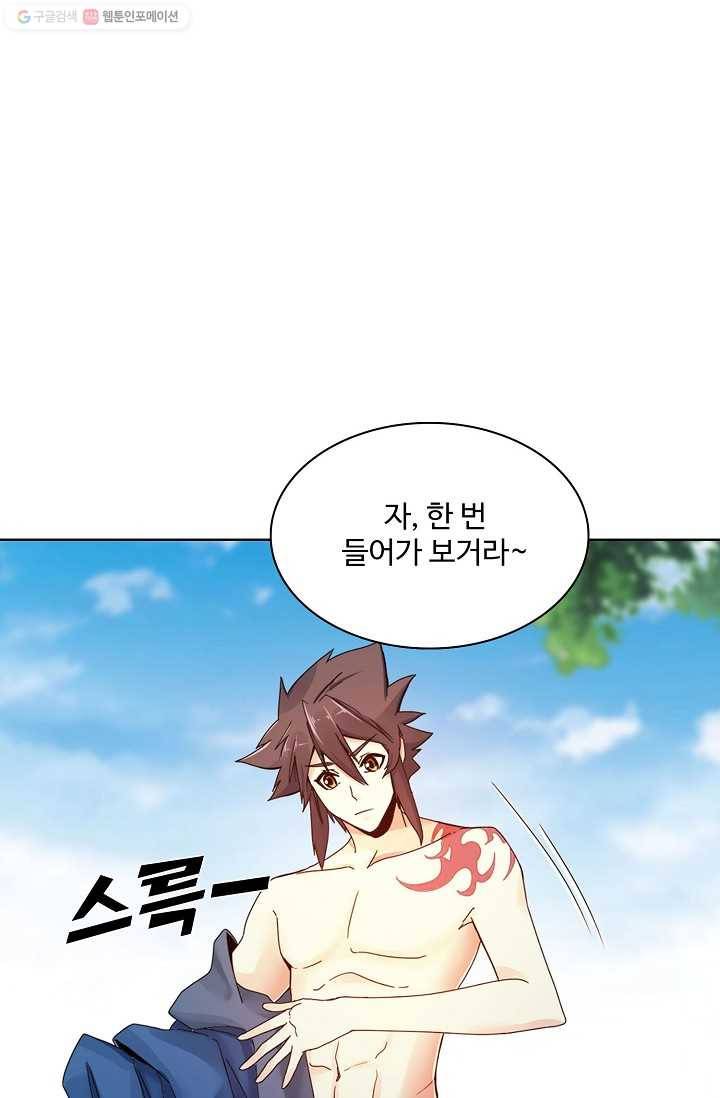 천신결 13화 15