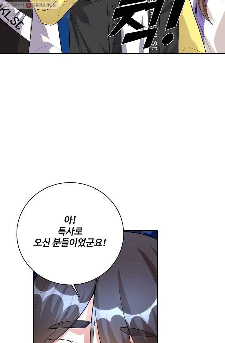 사기당해서 신선이 되었습니다 25화 2