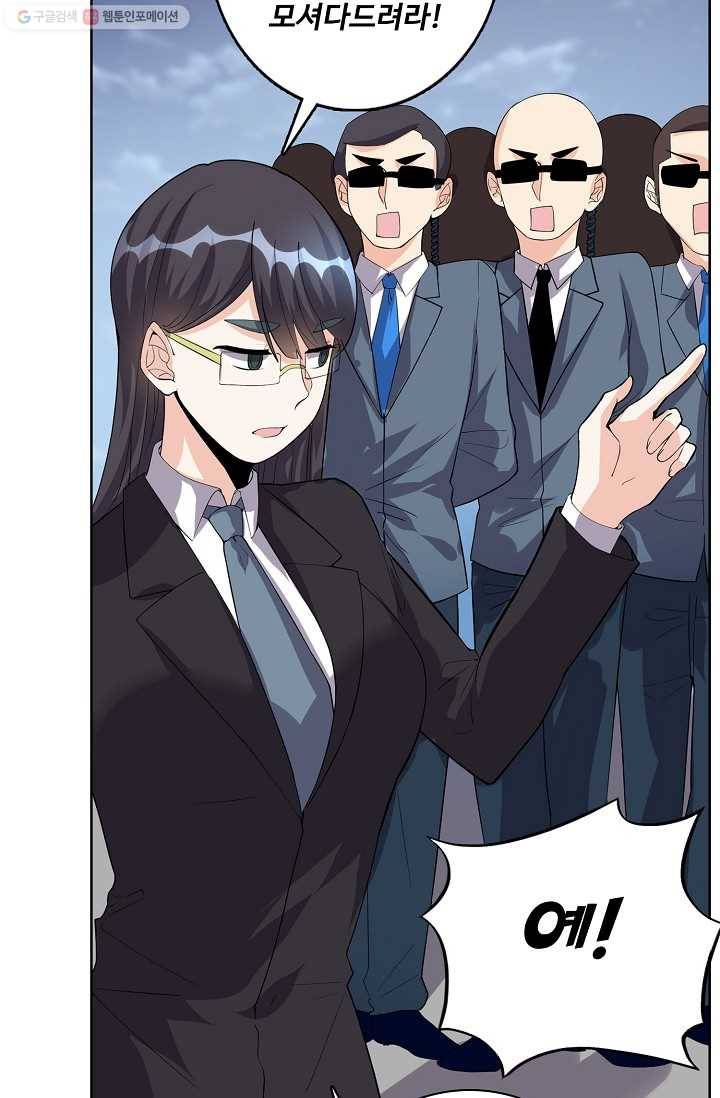 사기당해서 신선이 되었습니다 25화 9