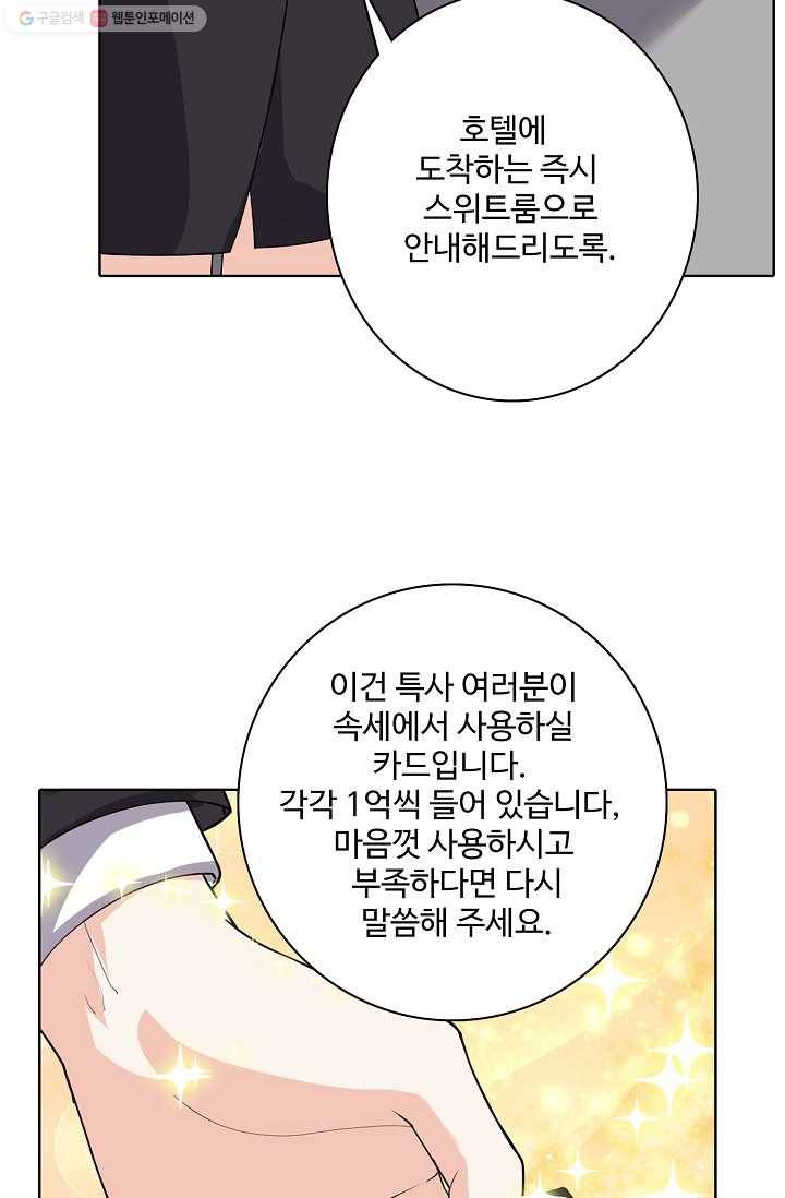 사기당해서 신선이 되었습니다 25화 10