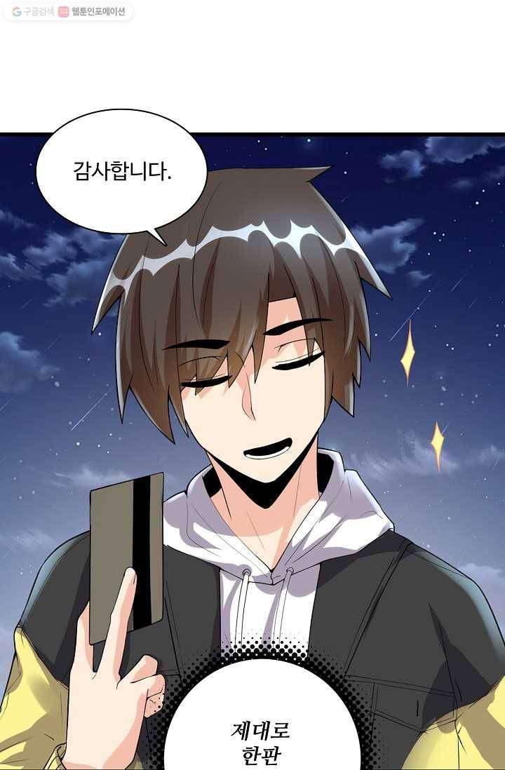 사기당해서 신선이 되었습니다 25화 14