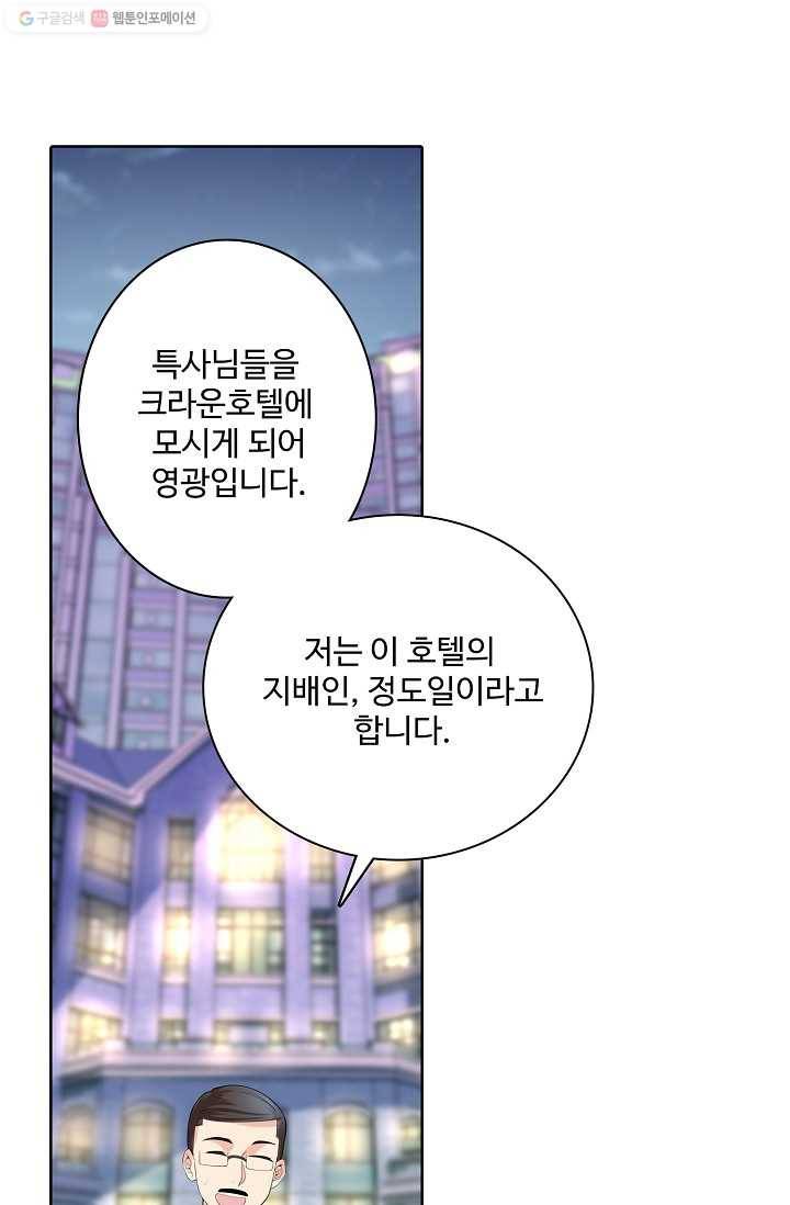 사기당해서 신선이 되었습니다 25화 16