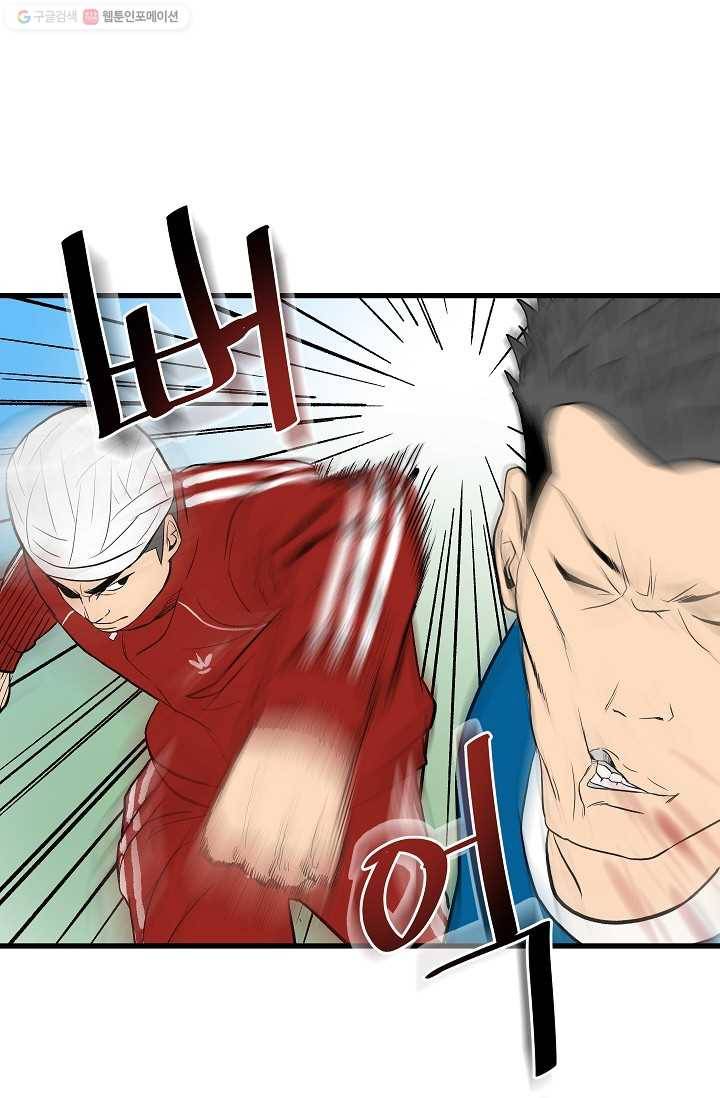 철보： [빌런] 15화 1
