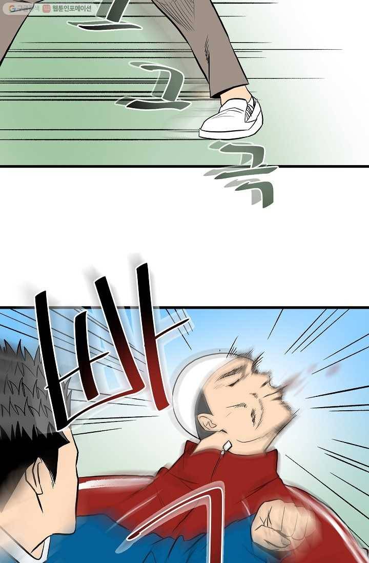철보： [빌런] 15화 3