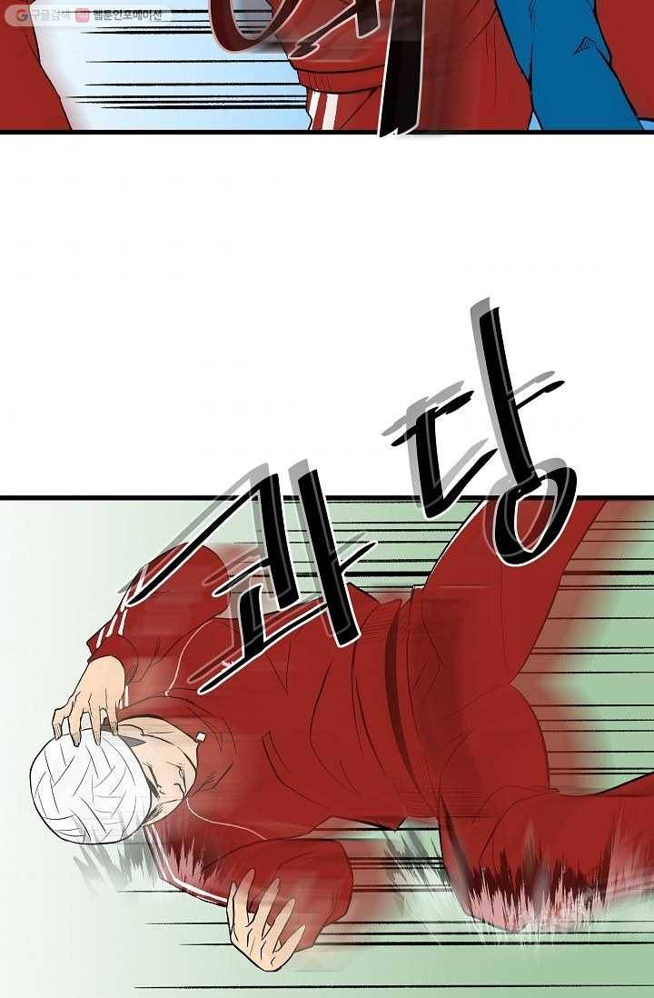 철보： [빌런] 15화 7