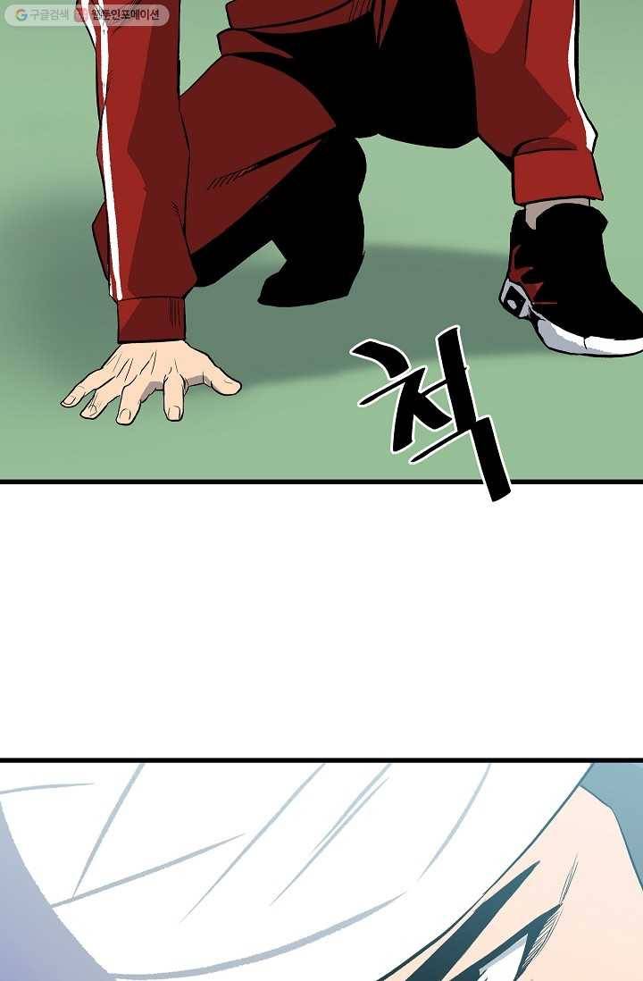 철보： [빌런] 15화 9