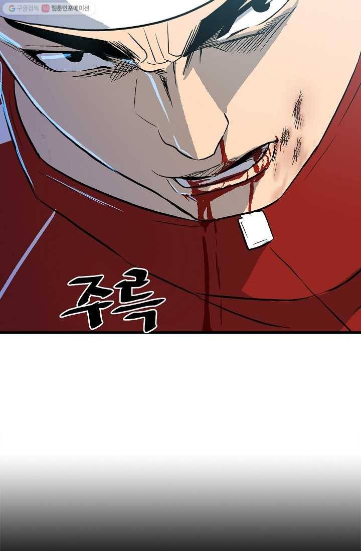 철보： [빌런] 15화 10