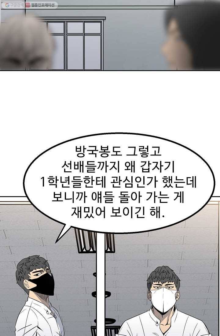 철보： [빌런] 25화 4