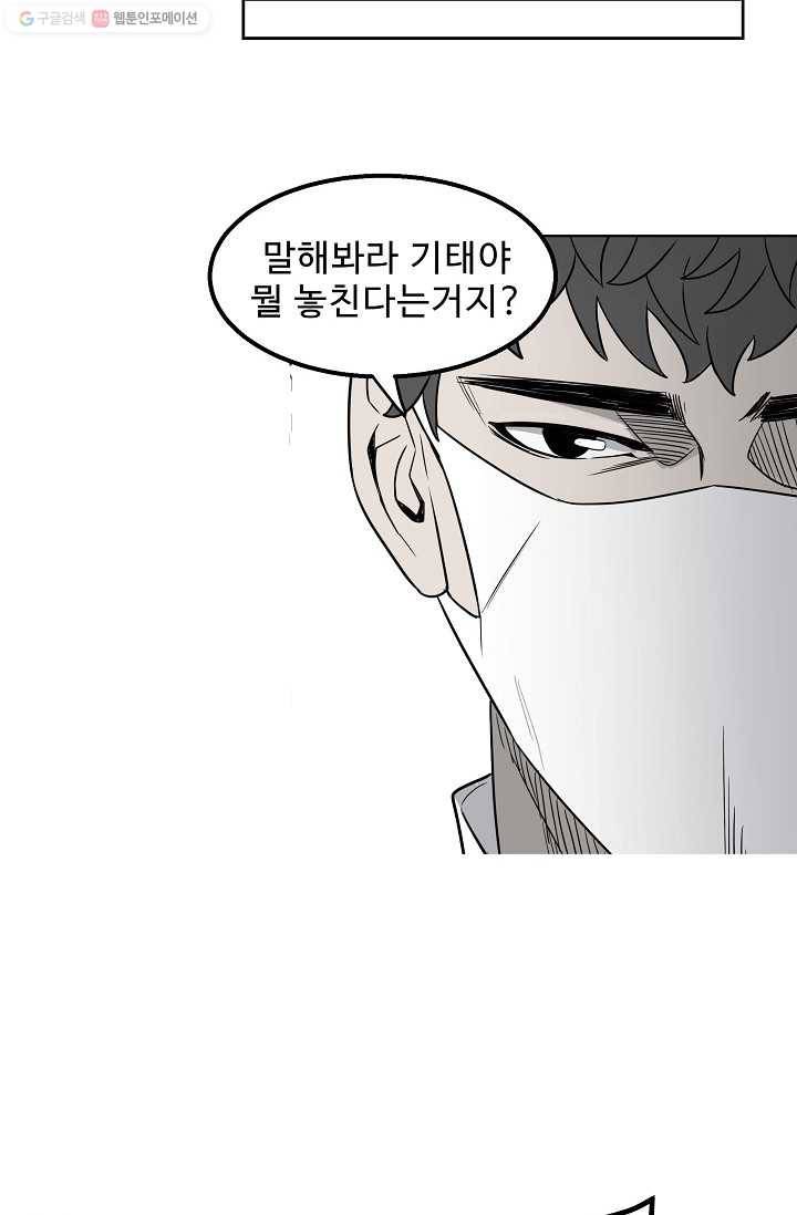 철보： [빌런] 25화 12