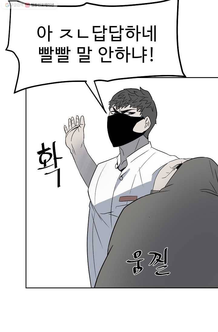 철보： [빌런] 25화 13