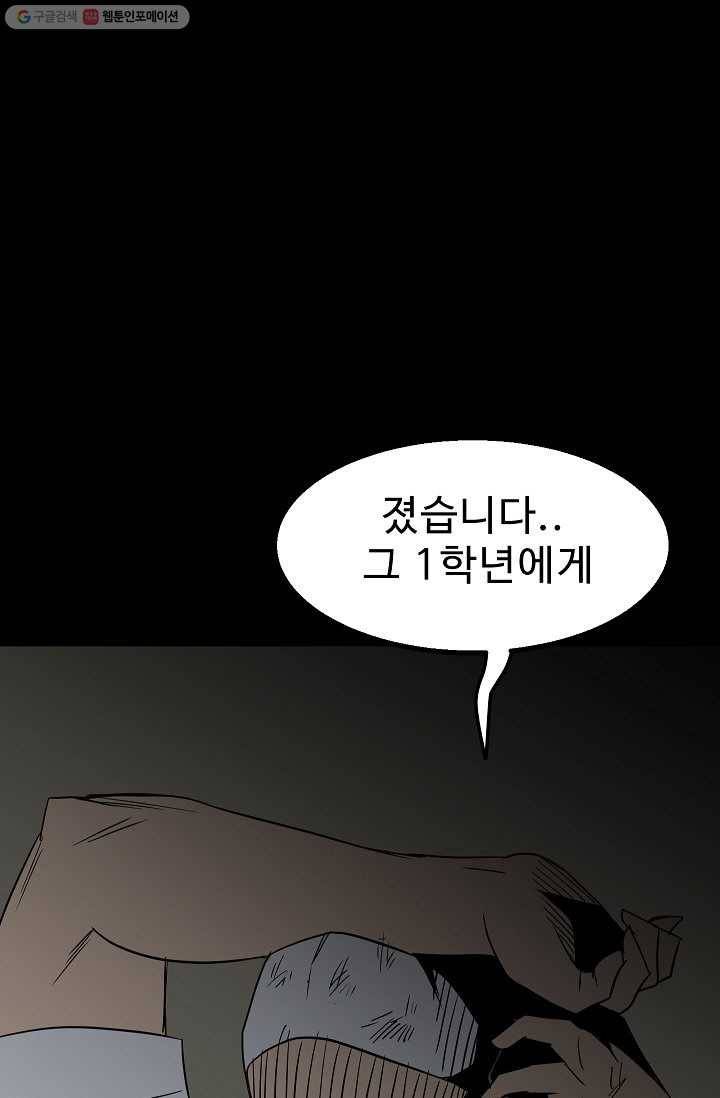 철보： [빌런] 35화 1