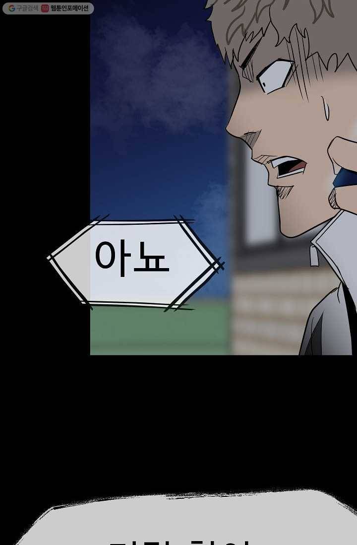 철보： [빌런] 35화 3
