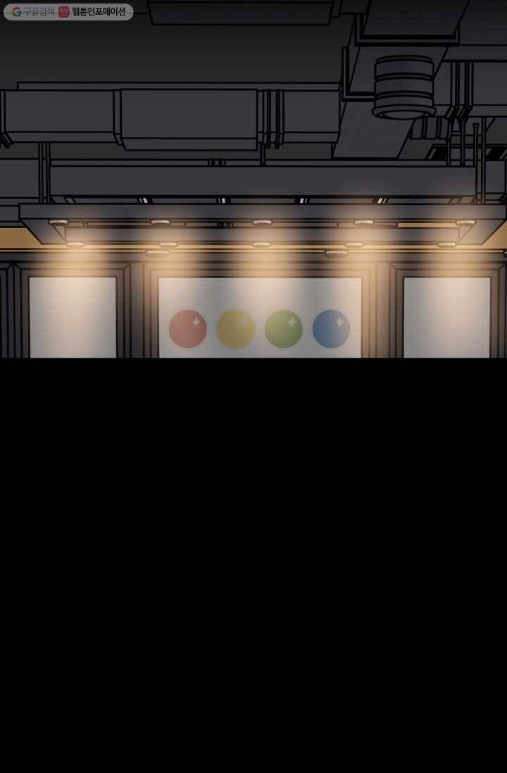 철보： [빌런] 35화 12