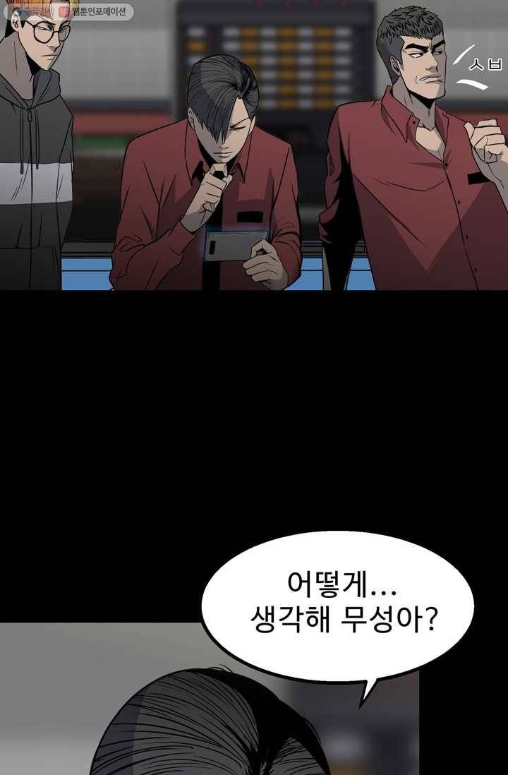 철보： [빌런] 35화 14