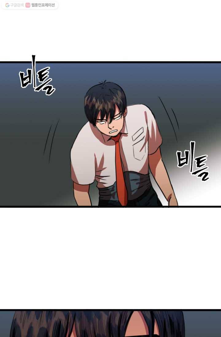 크로니클서울 6화 5