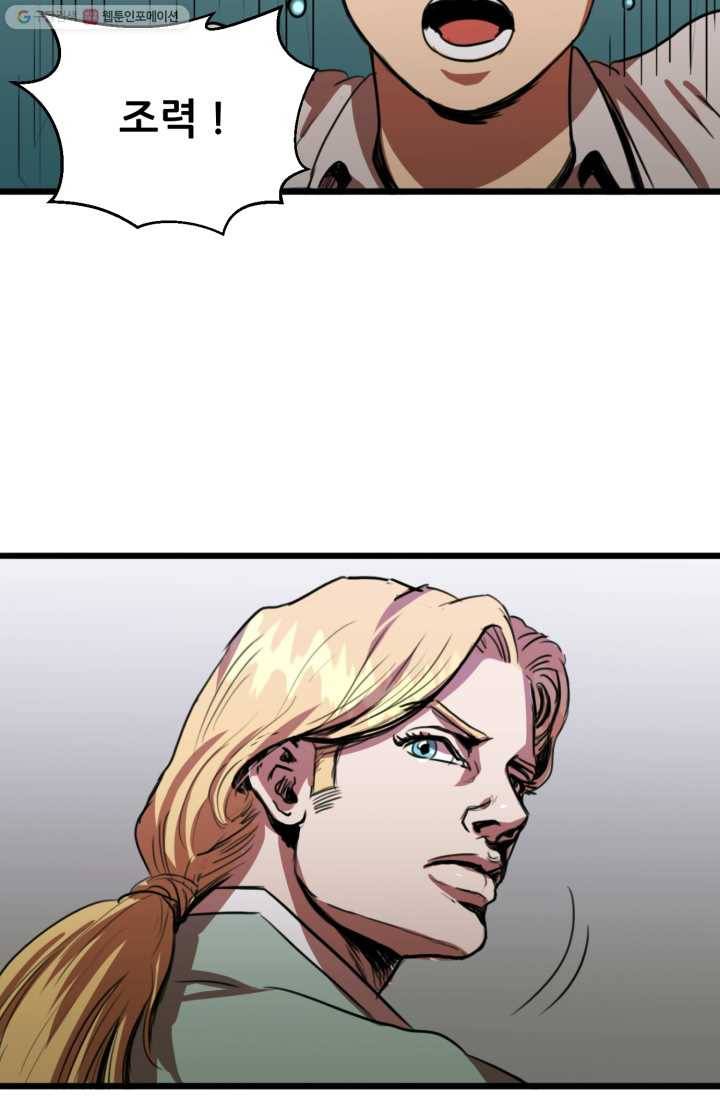 크로니클서울 6화 7
