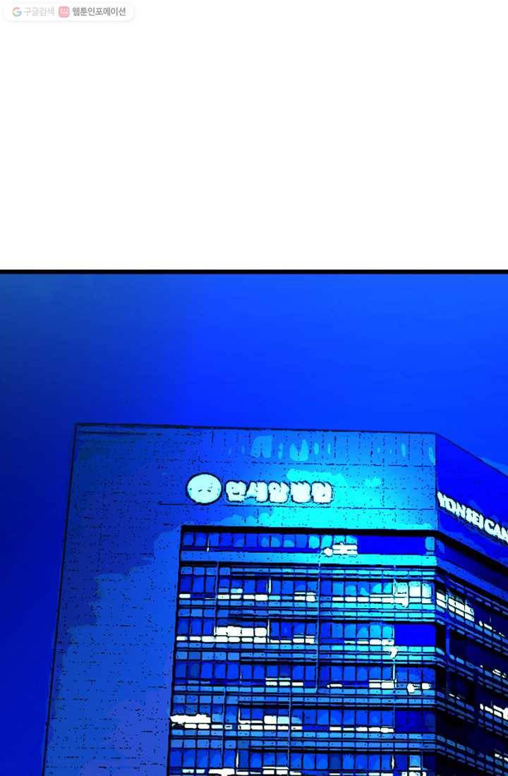 크로니클서울 6화 9
