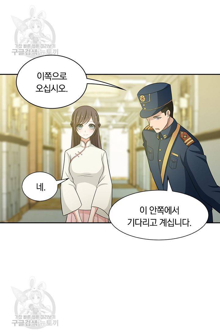 달콤살벌한 약혼자 50화 2