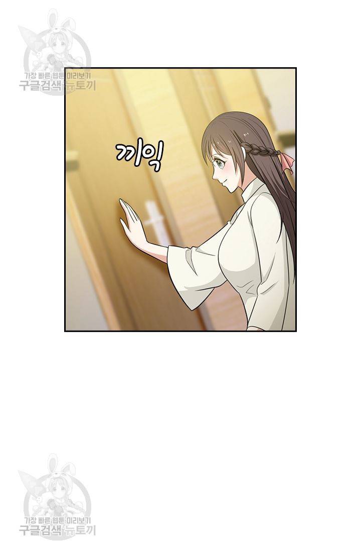 달콤살벌한 약혼자 50화 3