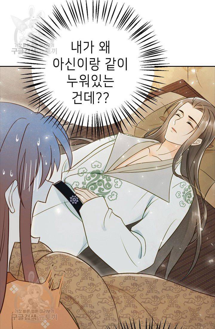 나의 바보 황자님! 26화 4