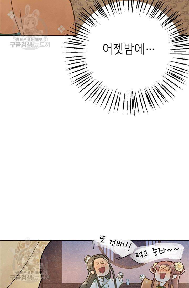 나의 바보 황자님! 26화 5
