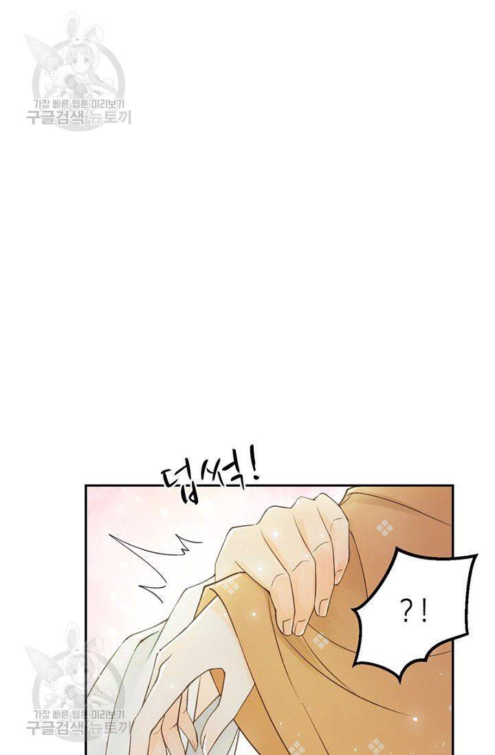 나의 바보 황자님! 26화 8
