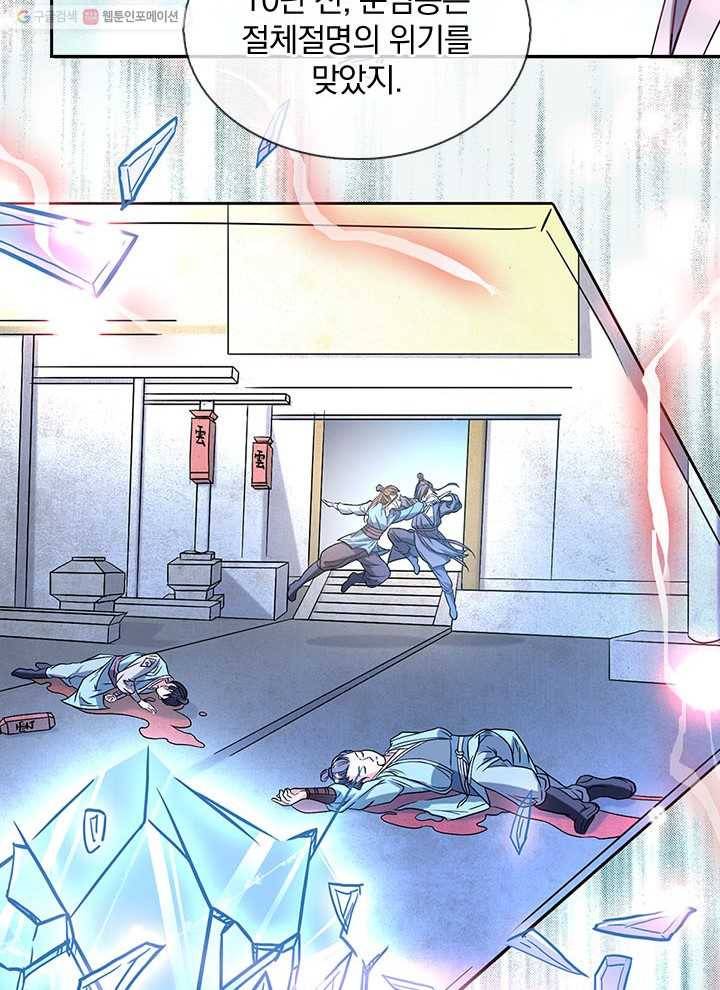 각성검신 2화 2