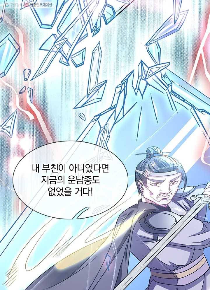 각성검신 2화 3