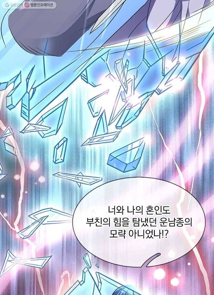 각성검신 2화 4