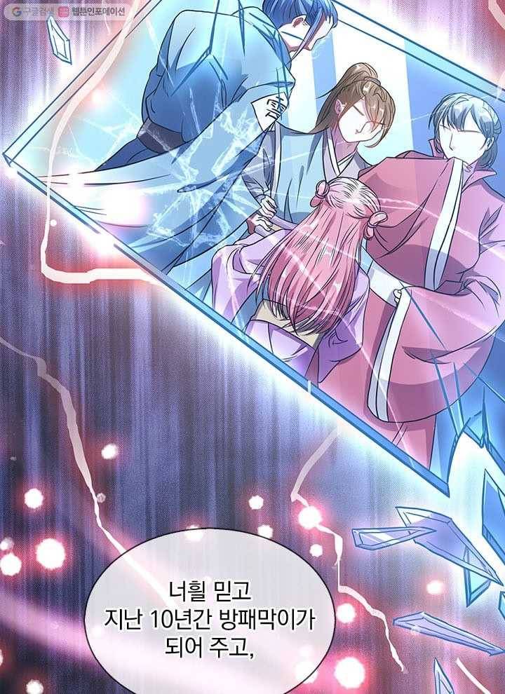 각성검신 2화 5