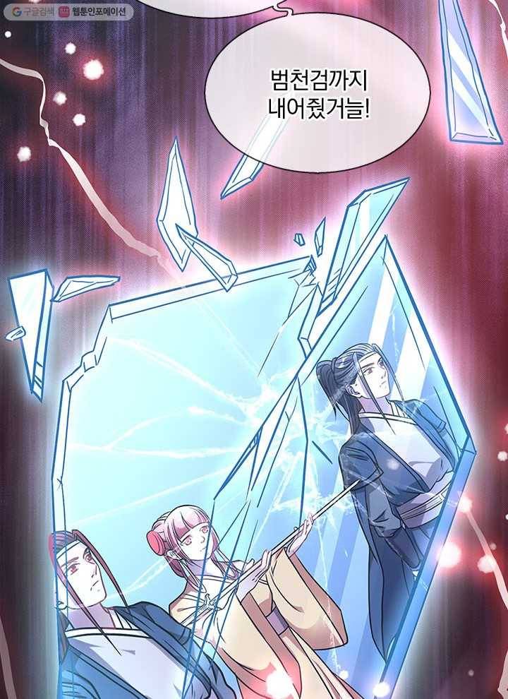 각성검신 2화 6