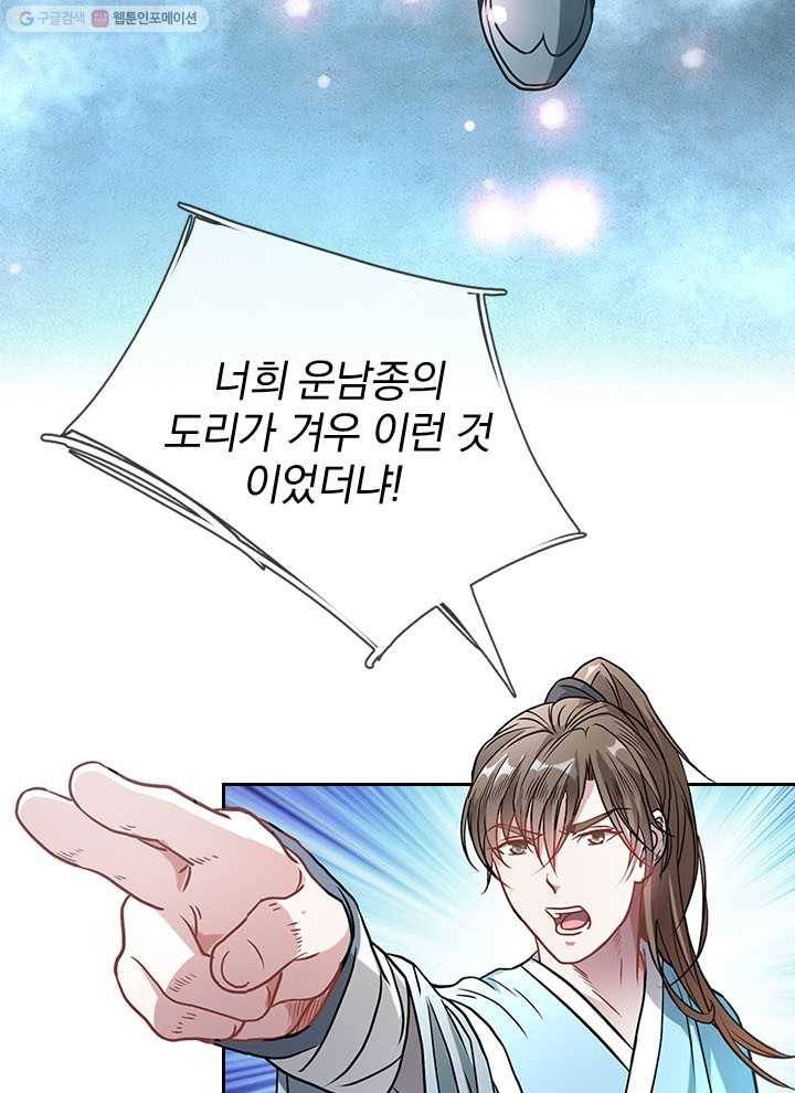 각성검신 2화 9