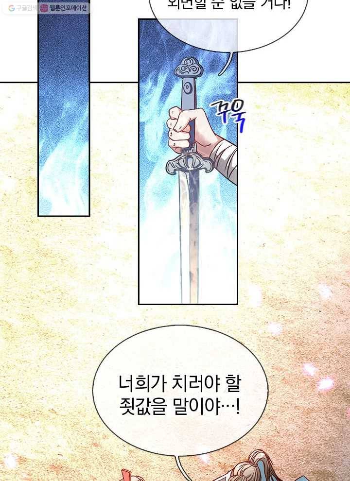각성검신 2화 14