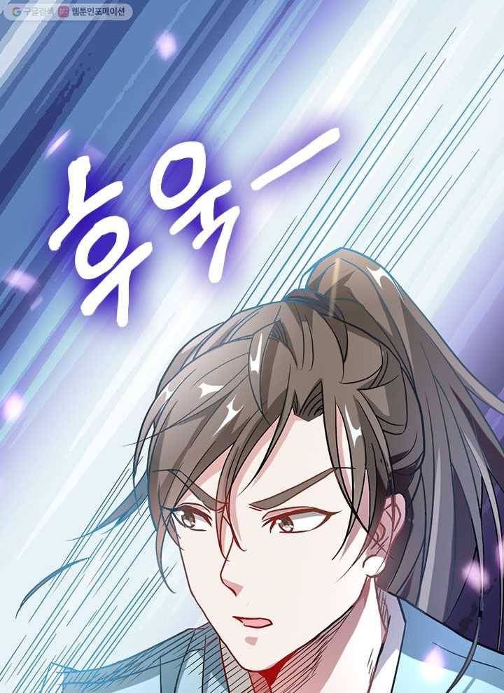 각성검신 2화 16