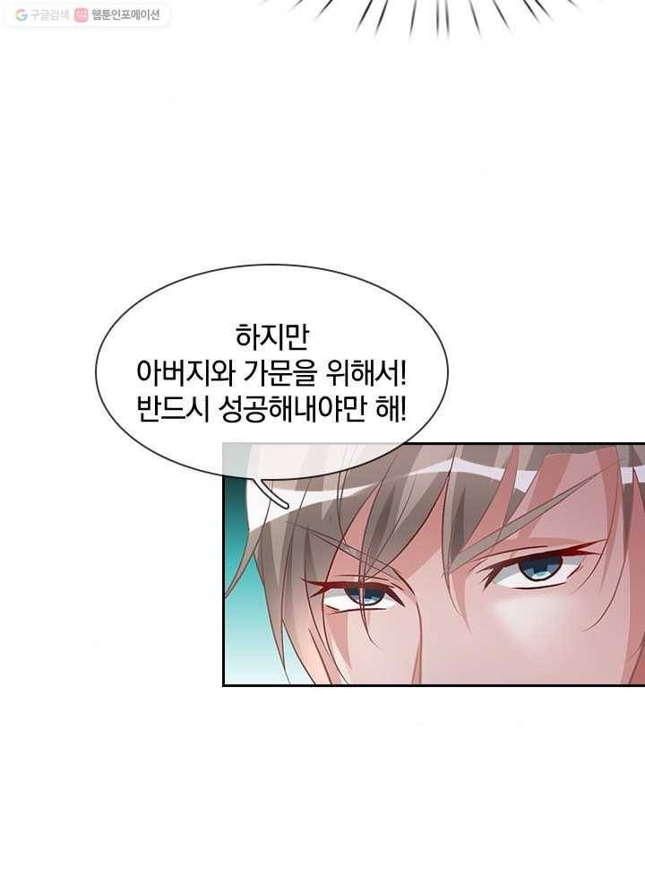 각성검신 11화 5