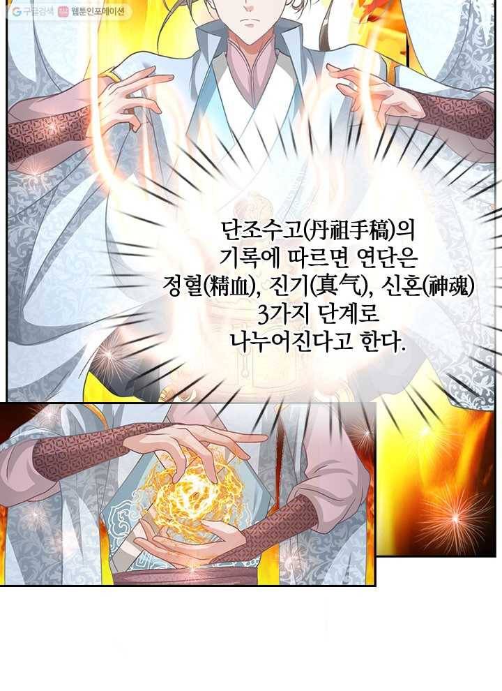 각성검신 11화 7