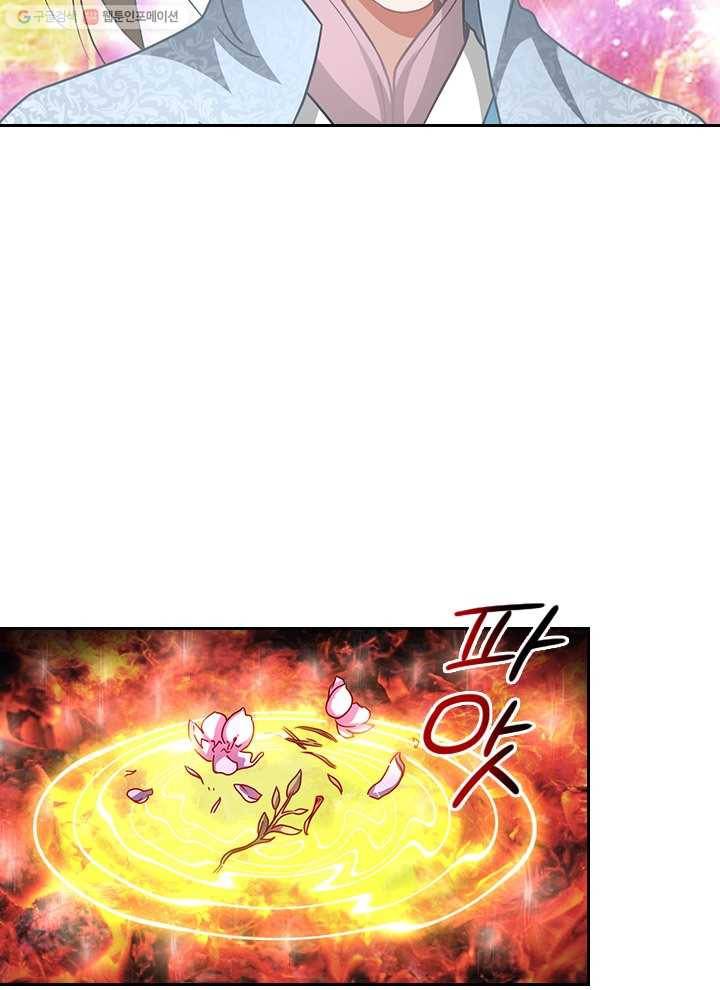 각성검신 11화 9