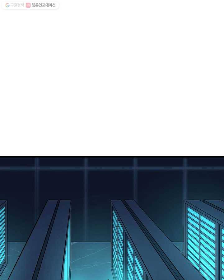 내일의 마법 대륙 13화 3